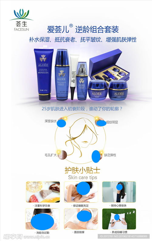 薈生產(chǎn)品海報(bào)設(shè)計(jì)圖